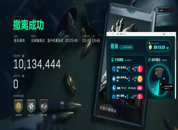 移动端三角洲外挂副屏软件效果